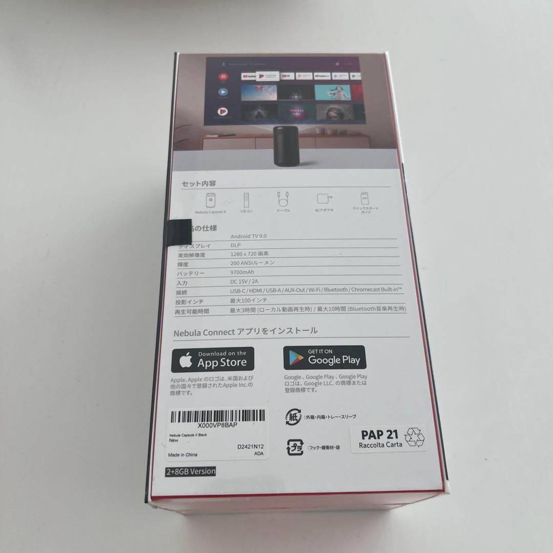 【新品/未開封】Nebula Capsule II D2421N12 ブラック