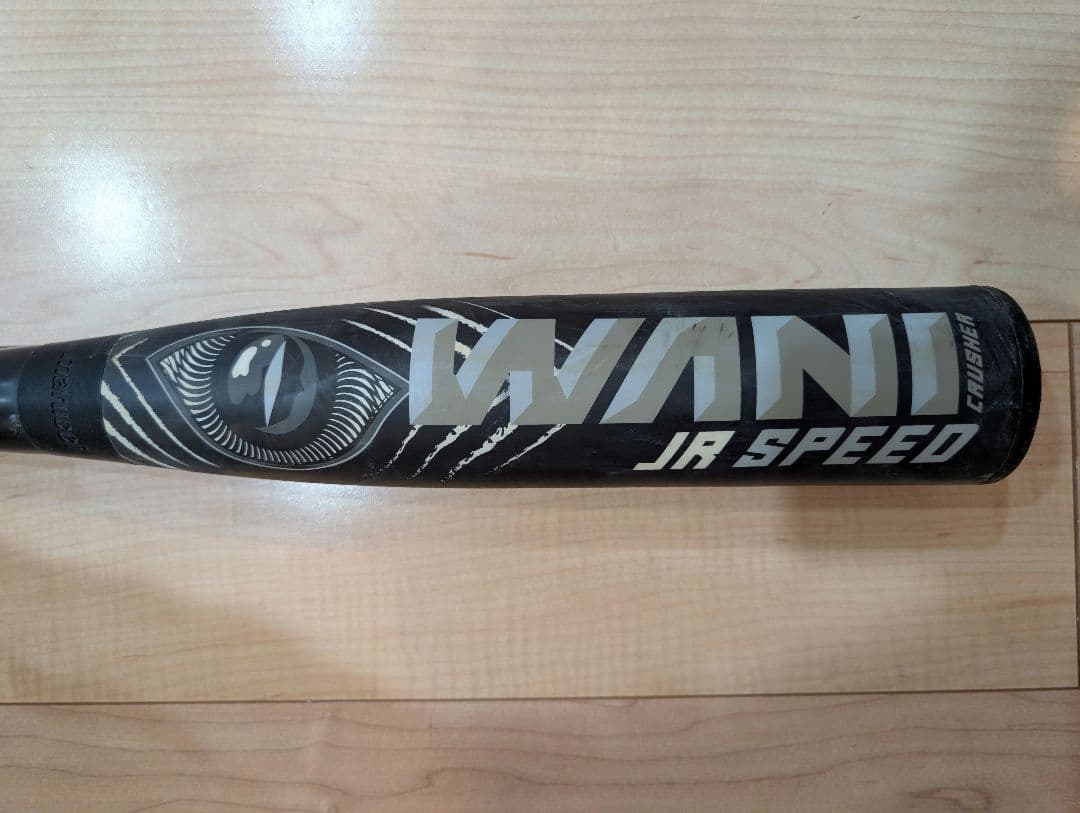 黒ワニクラッシャー　少年用