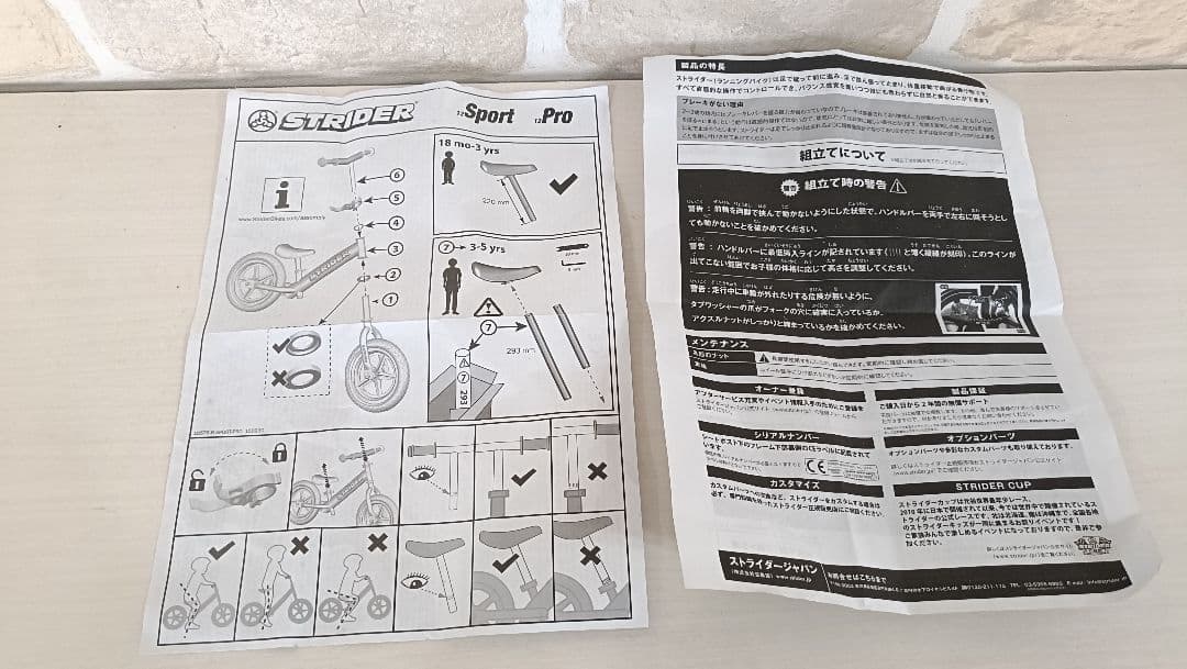 珍しい箱付きです！　ストライダー 本体 グリーン