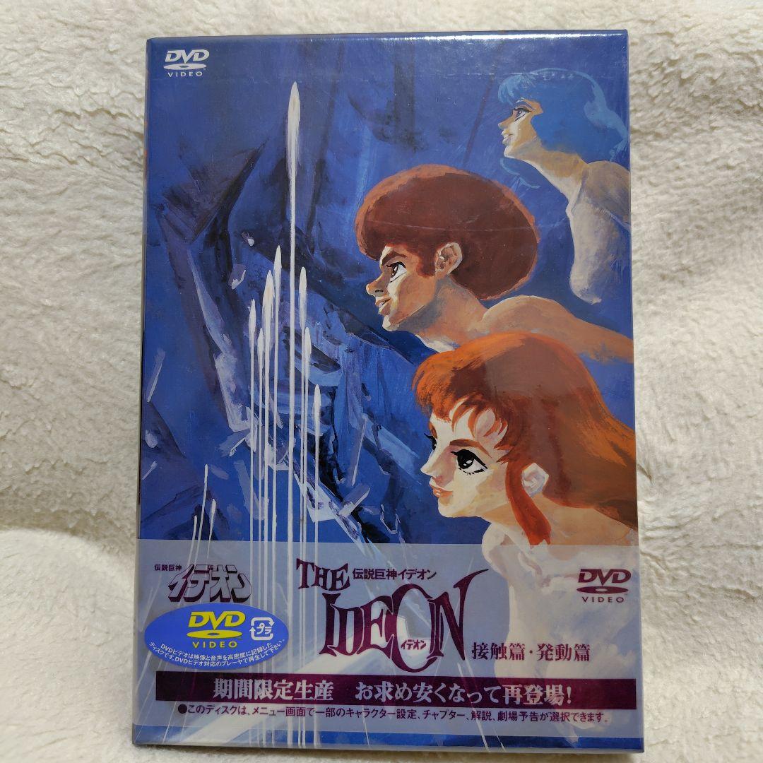 完全未開封　THE IDEON 伝説巨神イデオン 期間限定生産DVD
