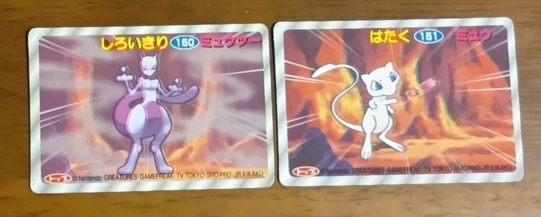 ポケモンカード　ミュウツー　ミュウ　トップ