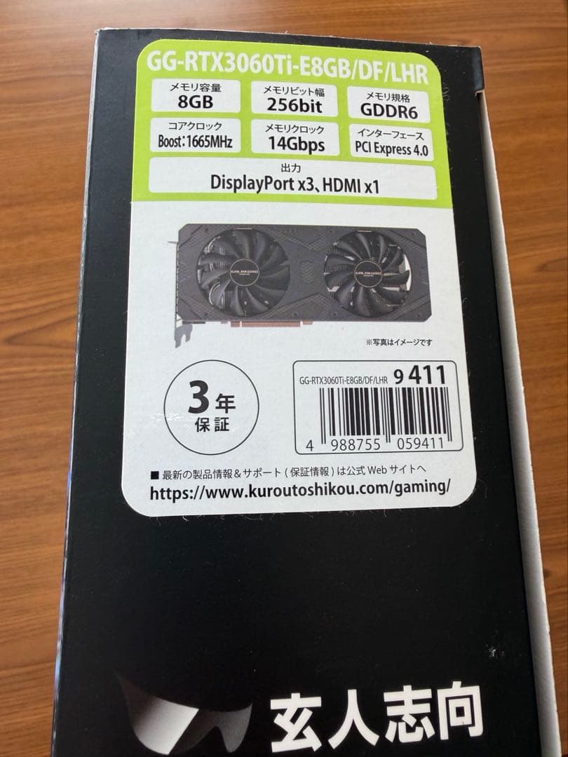 玄人志向 RTX3060Ti 動作確認済