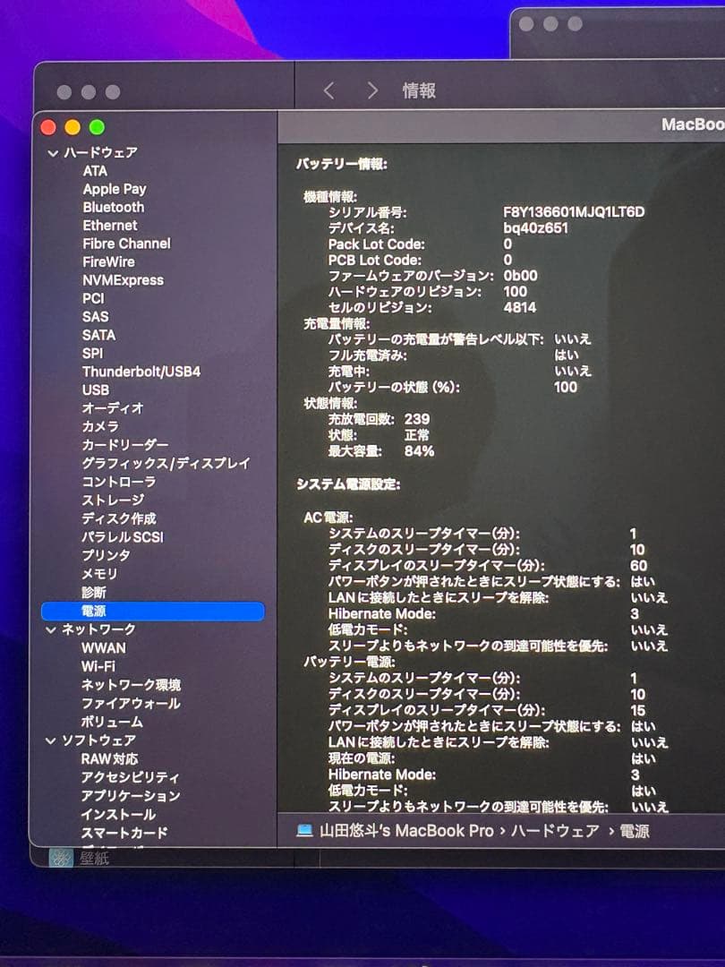 期間限定値下げ！MacBook Pro 14インチ M1 Pro +おまけ