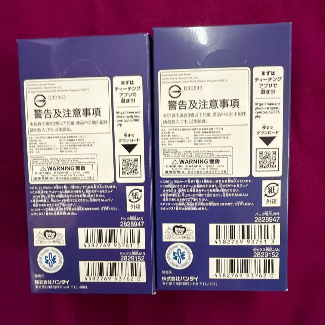 EGGHEAD CRISIS ONE PIECE CARD2箱セット