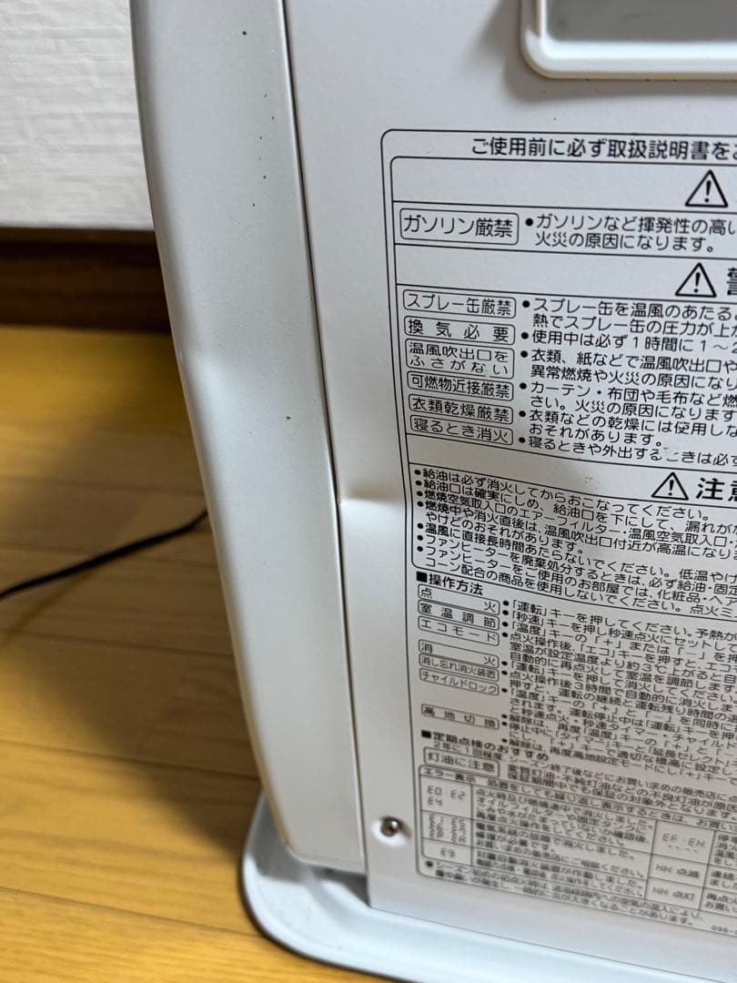 コロナ FH-ST3620BY 石油ファンヒーター