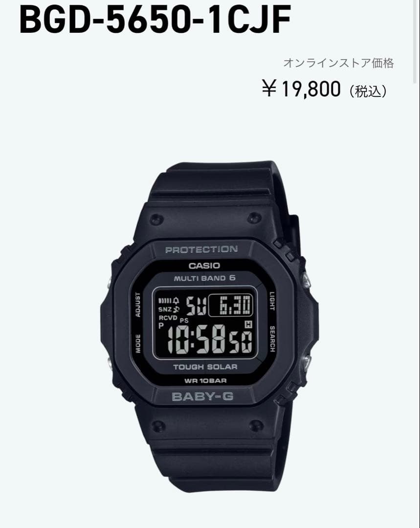 時計 BABY-G BGD-5650-1CJF