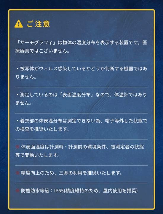 体表面温度測定hikvision