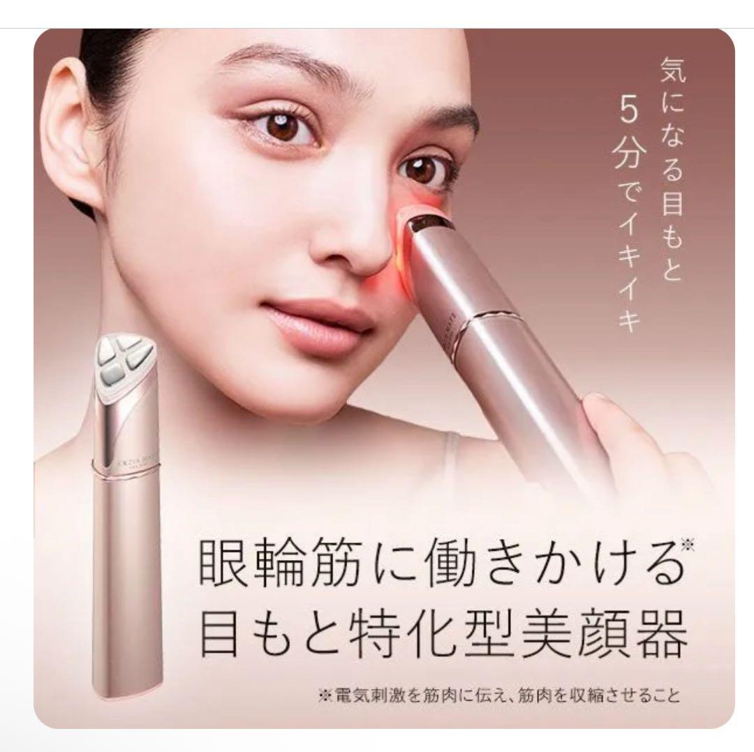 値下げアクシージアメイト フォーアイズ 目元美容液美容液パウチ8枚付