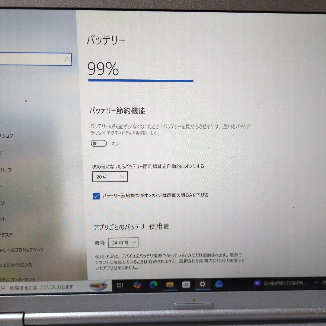 レッツノート　CF-SZ5PFFVS LTEモデル