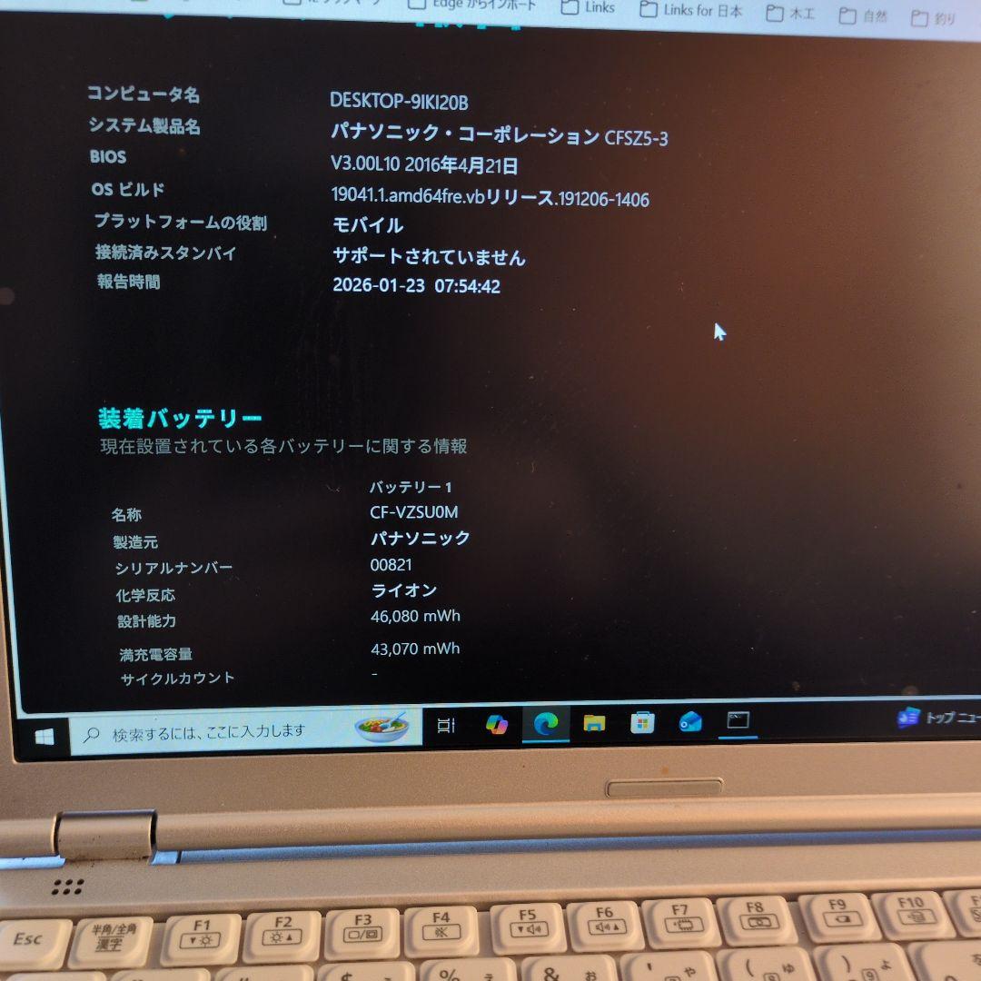 レッツノート　CF-SZ5PFFVS LTEモデル