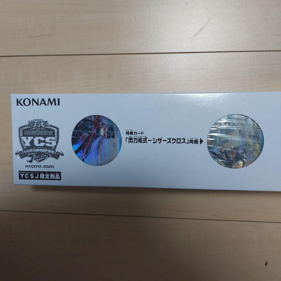 遊戯王 閃刀姫 デュエルセット2 YCSJ