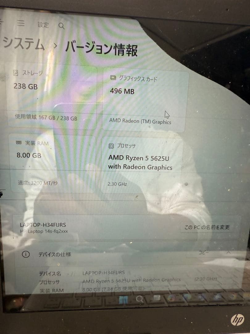 HP Ryzen 5 5625U ノートPC 液晶モニター割れ