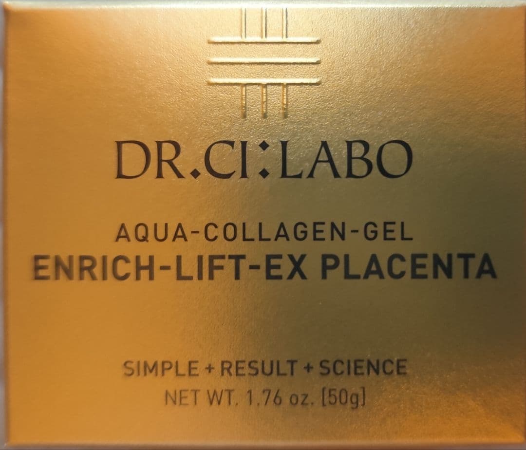 【2個→50gと120g】シーラボ アクアコラーゲンゲルエンリッチ プラセンタ