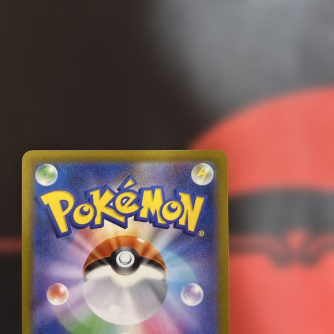 レックウザVMAX UR S8b VMAXクライマックス 284/184