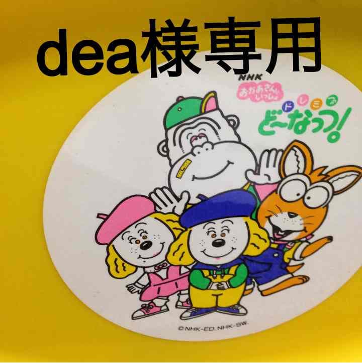ボディ・フェイスケア dea