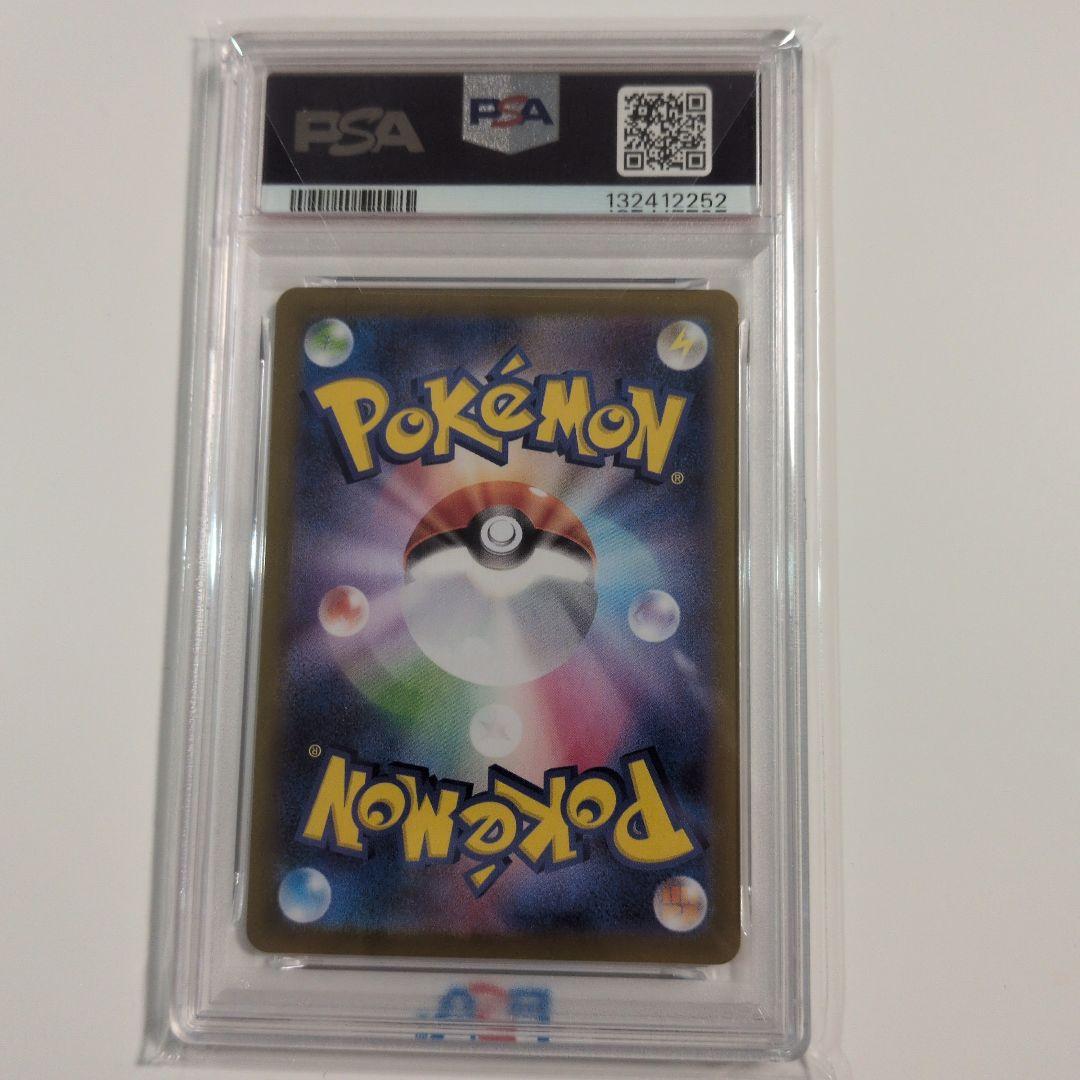 ロケット団のニャース AR SV10 ロケット団の栄光 109/098