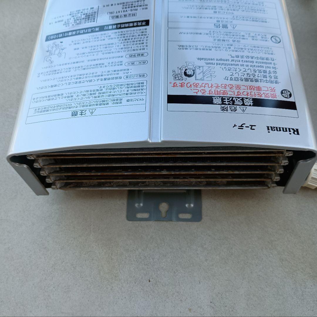 瞬間湯沸器　リンナイ　RUS-V51XT(SL) 2021年製