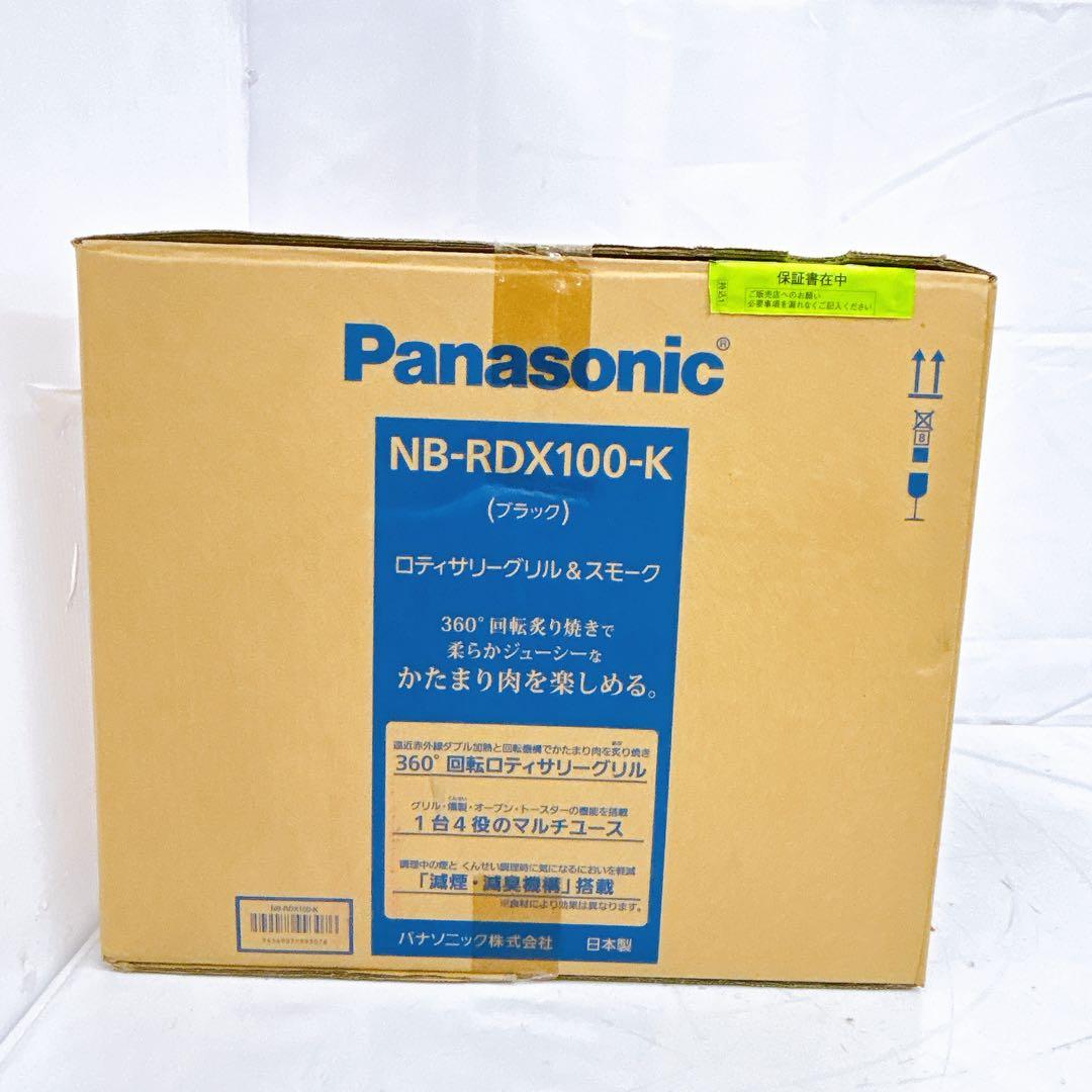 2SAM61 【未開封】Panasonic ロティサリーグリル&スモーク 現状品