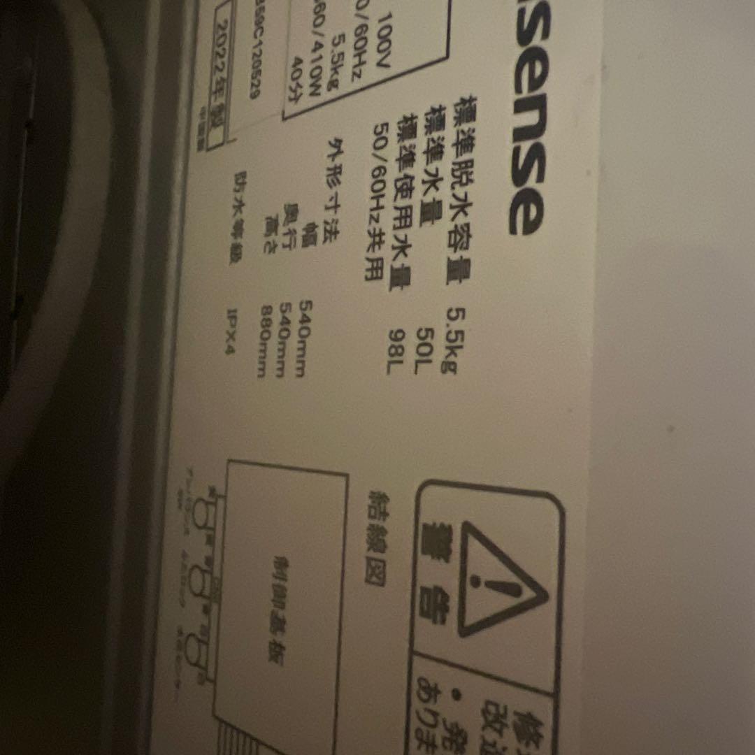 Hisense HW-G56K1 縦型洗濯機 5.5kg