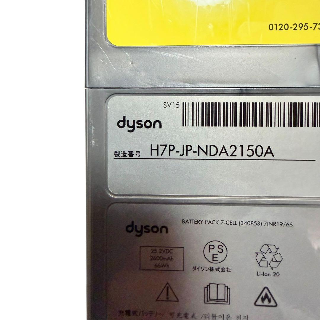 【動作確認済】Dyson ダイソン 掃除機 SV15 本体のみ バッテリー良好