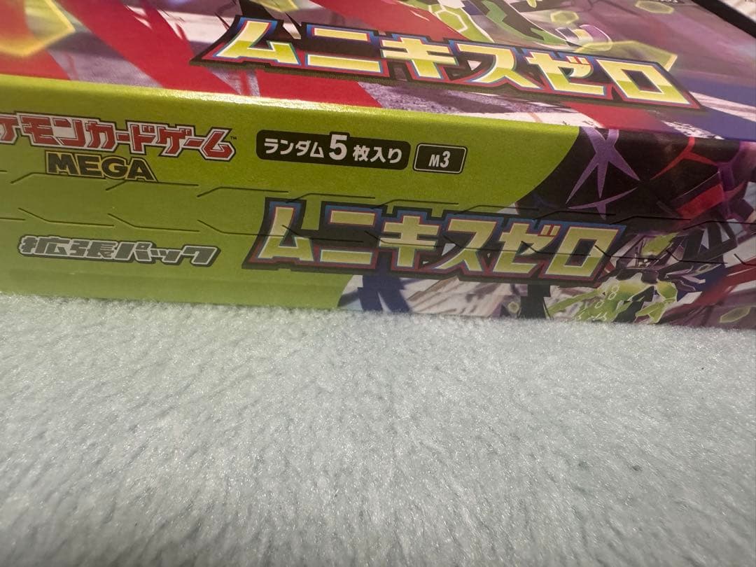 ポケカ　ムニキスゼロ　2box シュリンク無し　ペリペリ付き　未開封　新品