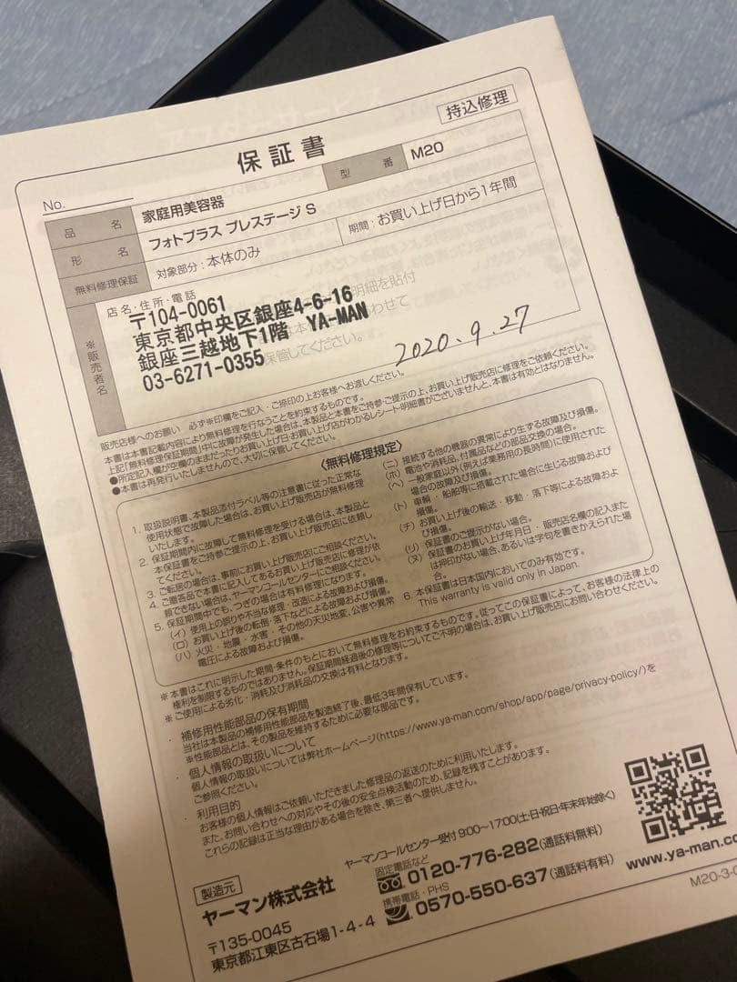 美品⭐︎フォトプラス　プレステージS YA-MAN