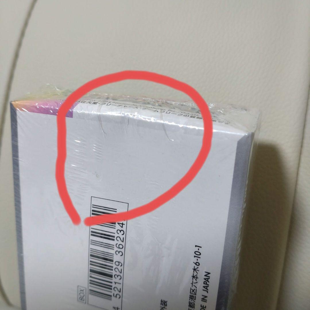 【箱潰れあり】テラスタルフェスex シュリンク付き