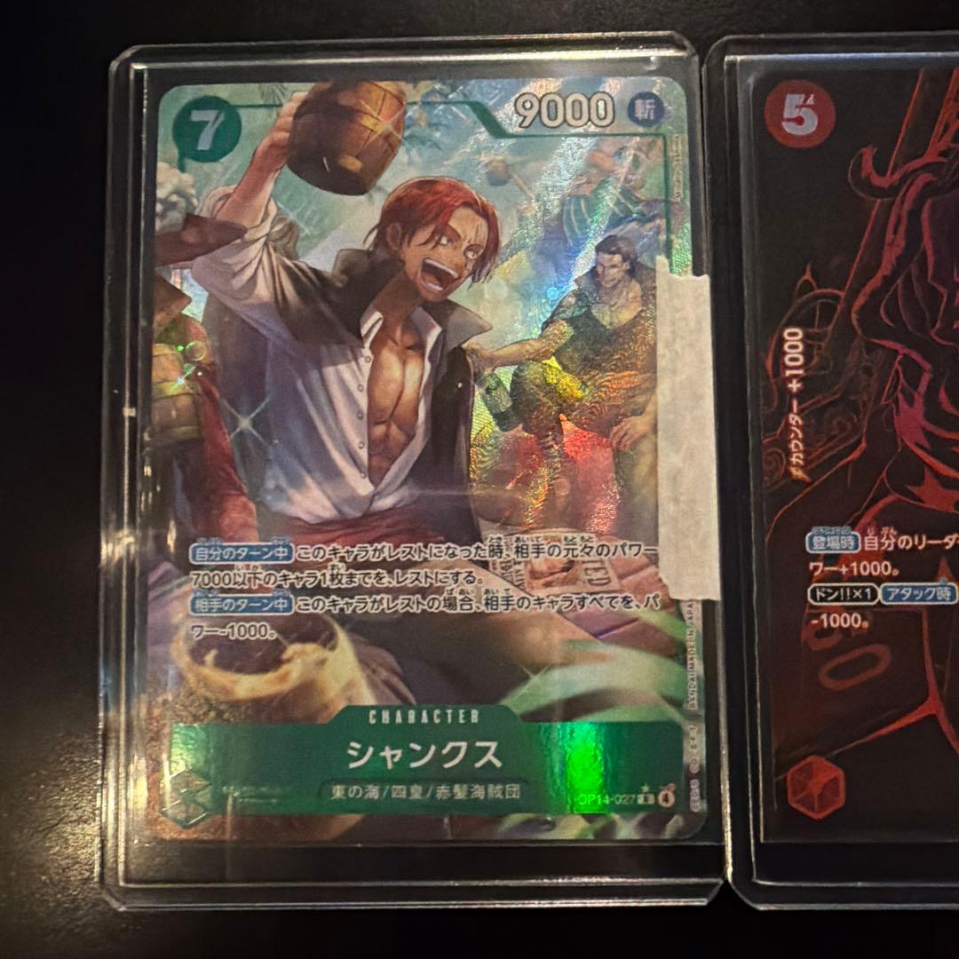 ワンピースカード 3枚セット 自引きしてすぐにスリープに入れて 保管しました