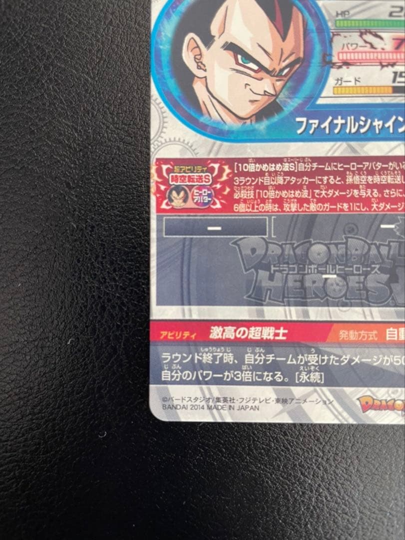 ドラゴンボールヒーローズ hj4-sec2 ベジータgt