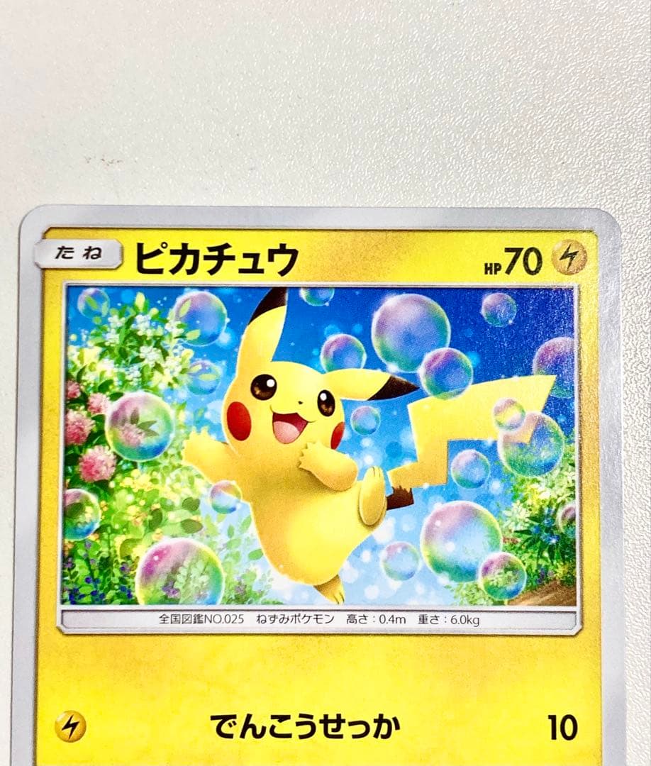 ☆ゲリラSALE中☆ピカチュウ 415/414SR PSA10＋おまけ(計2枚)