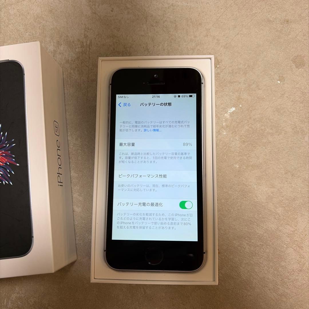 iPhone SE 第1世代/128GB /箱あり/スペースグレイ　本体