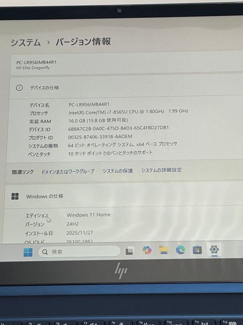 Windowsノート本体 HP Elite Dragonfly i7-8565U 16GB 512GB