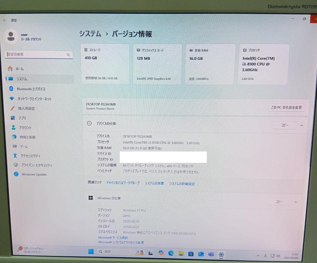 Windows11 pro 自作PC 本体のみ 中古動作品