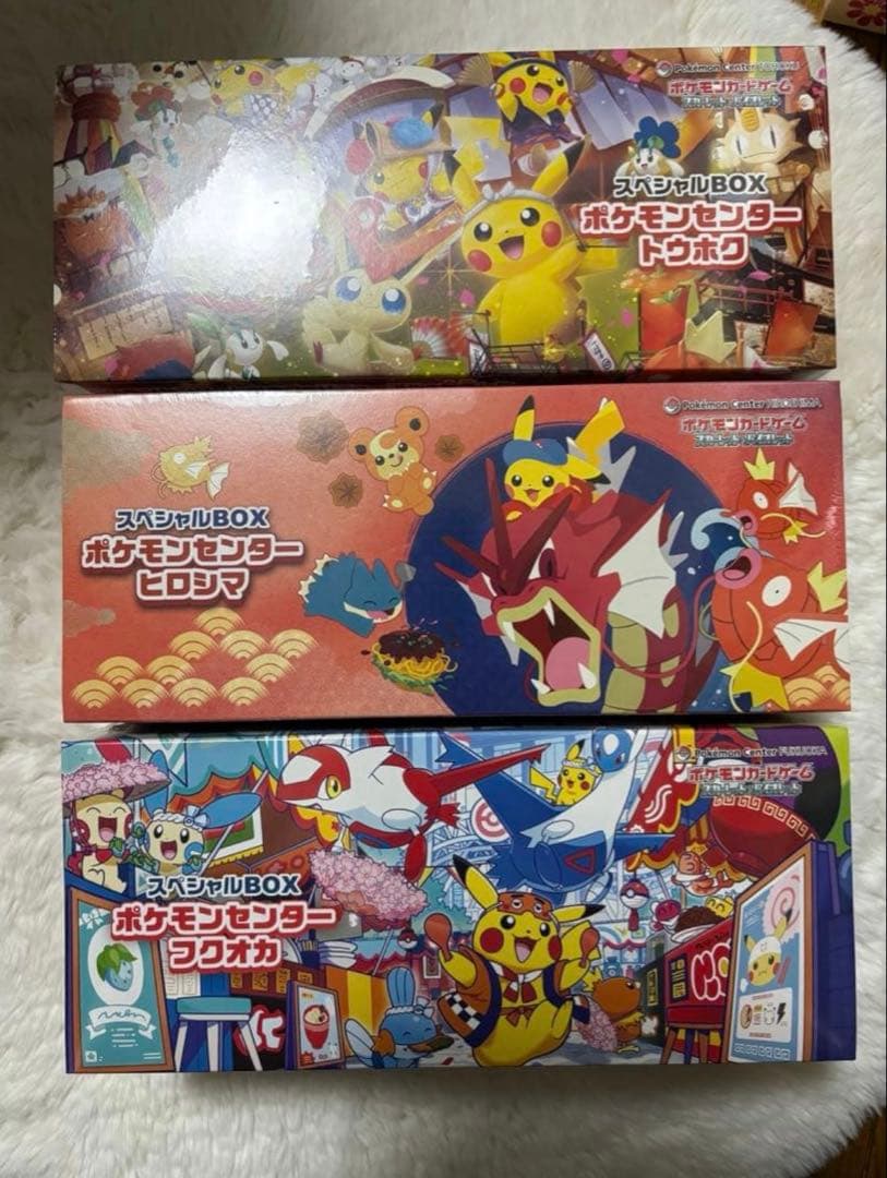マ*ん様 スペシャルBOX ポケモンセンター トウホク・ヒロシマ・フクオカ 3箱