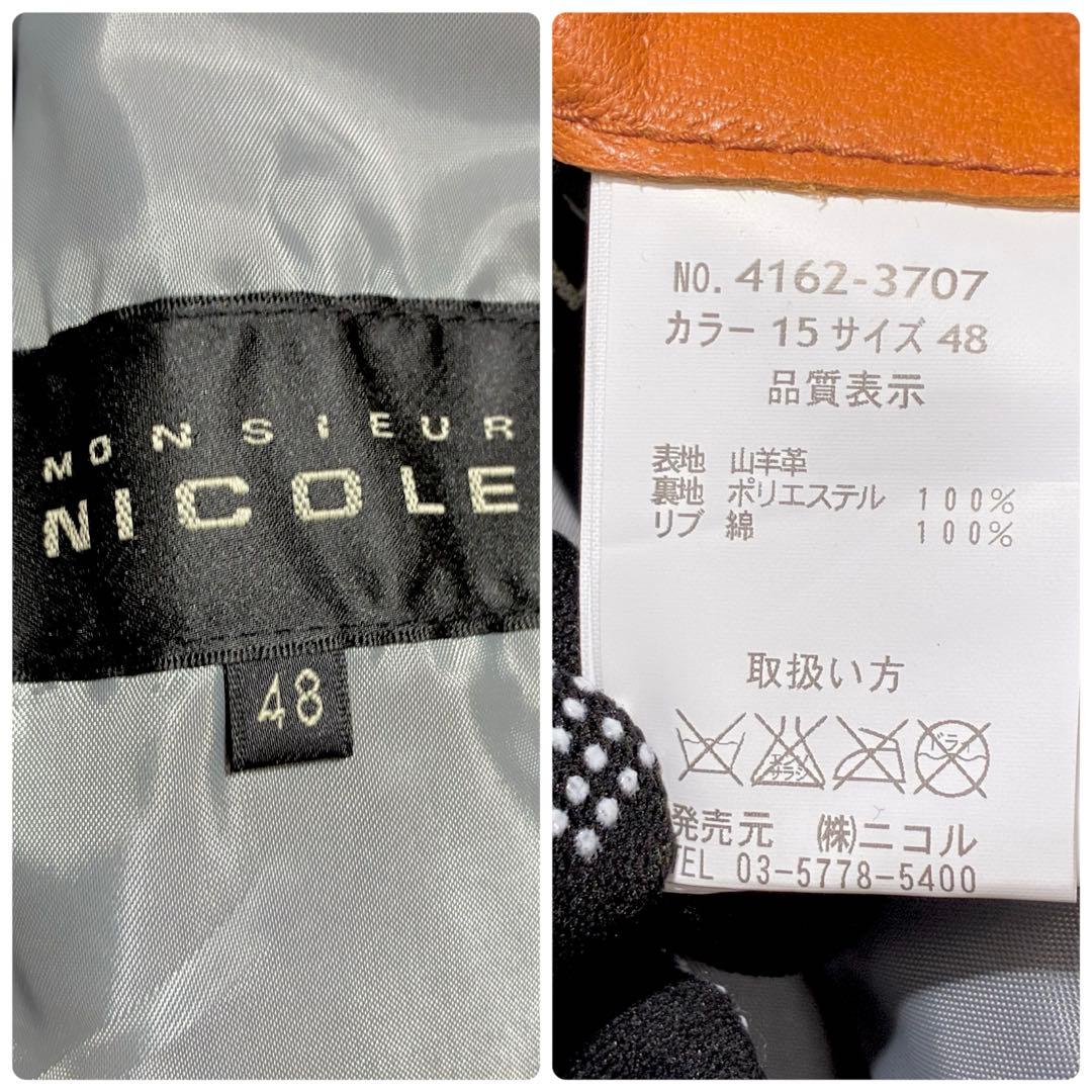希少カラー/美品✨ムッシュニコル ライダース ジャケット 48 キャメル系 L