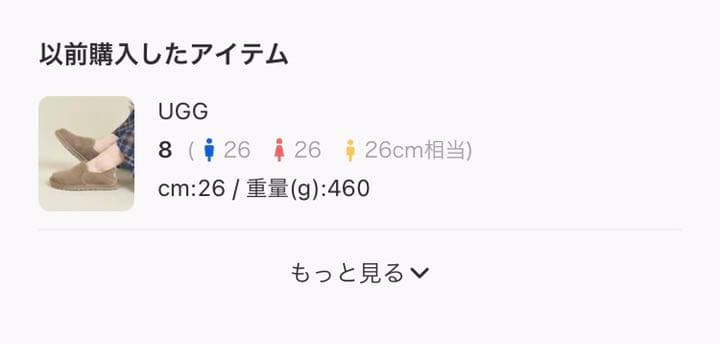 アグ　ケントン　Ｂ&Ｙ別注