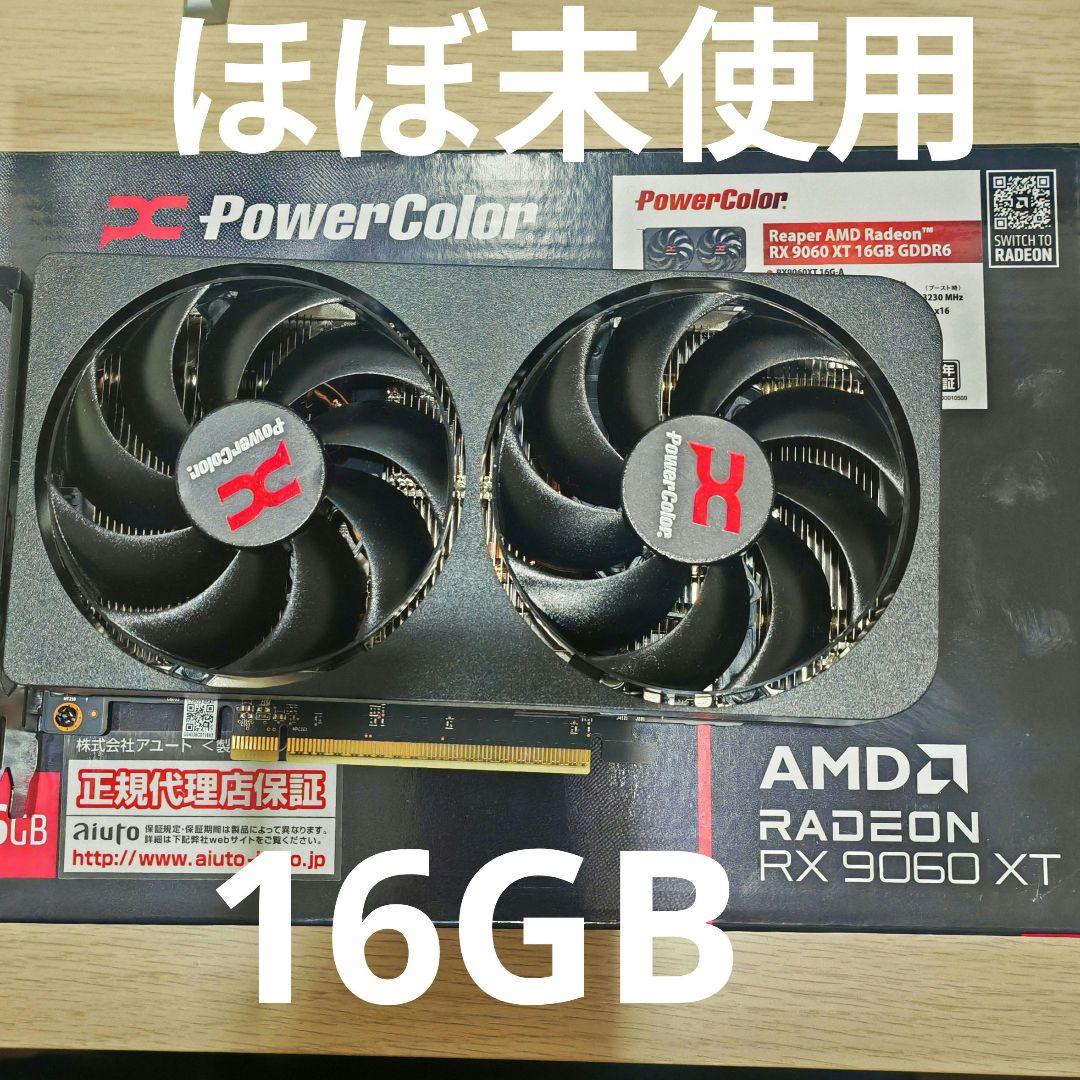 正常品 PowerColor Radeon RX 9060XT 16GB
