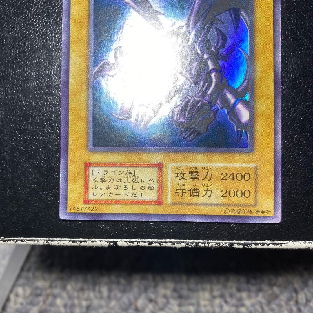 レッドアイズブラックドラゴンと仲間