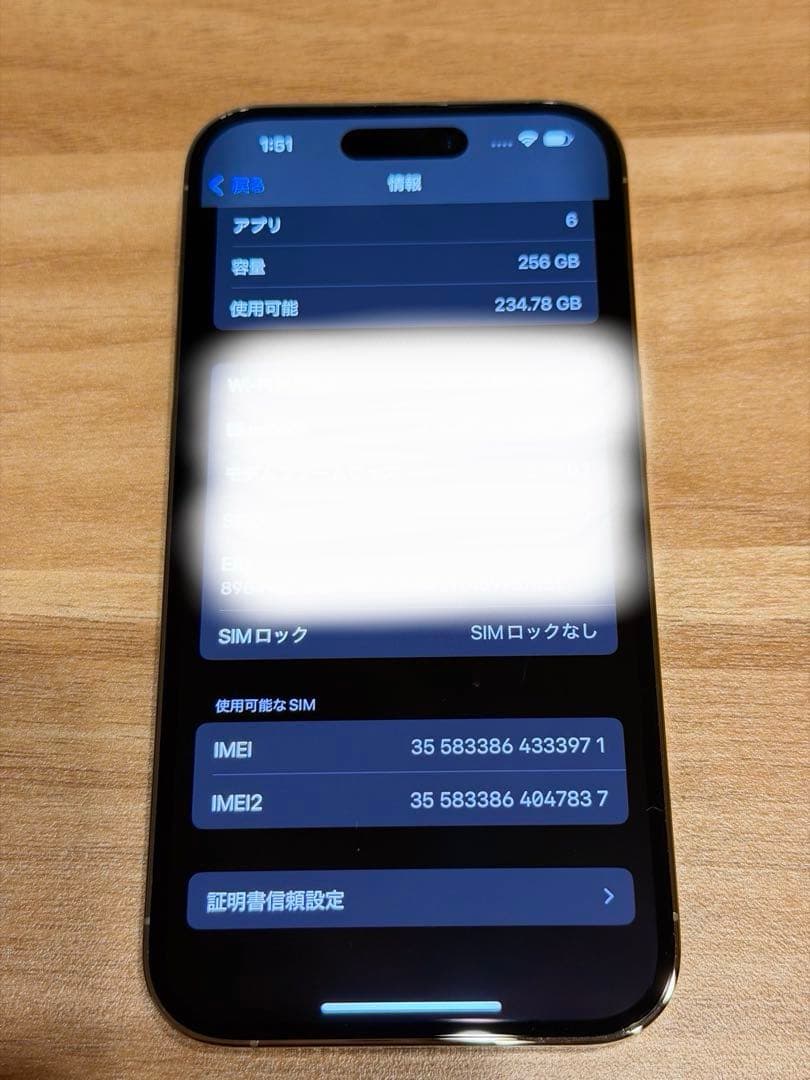 新品未使用iPhone14Pro256GBゴールドSIMフリー