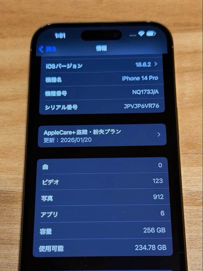 新品未使用iPhone14Pro256GBゴールドSIMフリー