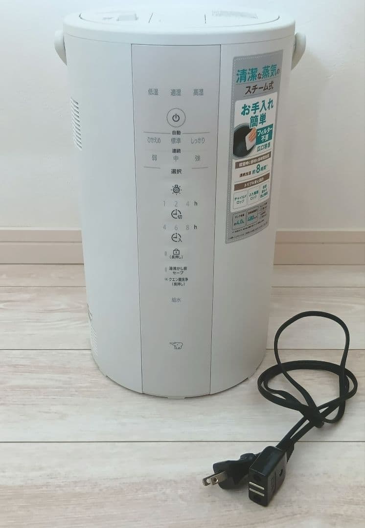 象印 スチーム式加湿器 4.0ℓ 2024年モデル 白 EE-DE50-WA