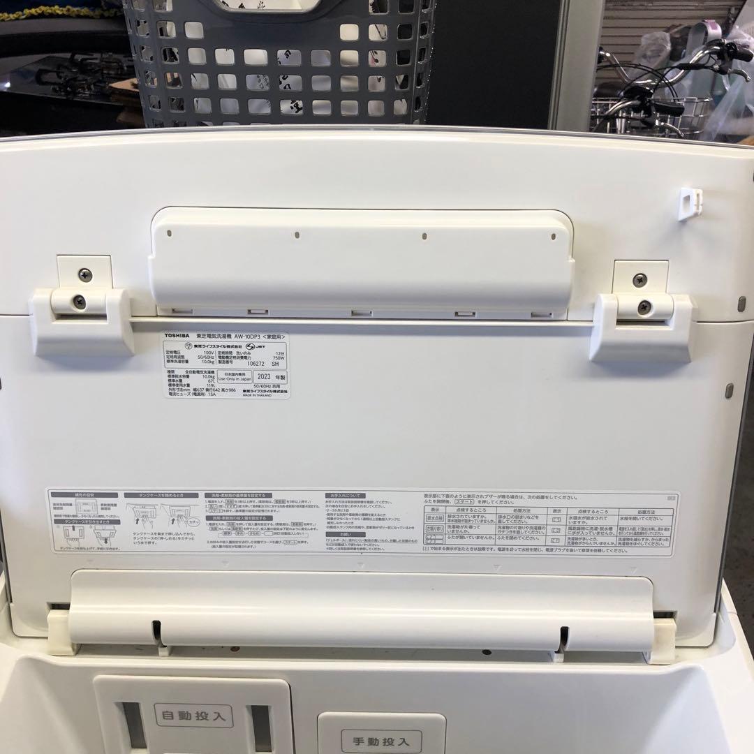 2023年製 東芝 縦型電気洗濯機 ZABOON 10kg AW-10DP3 白