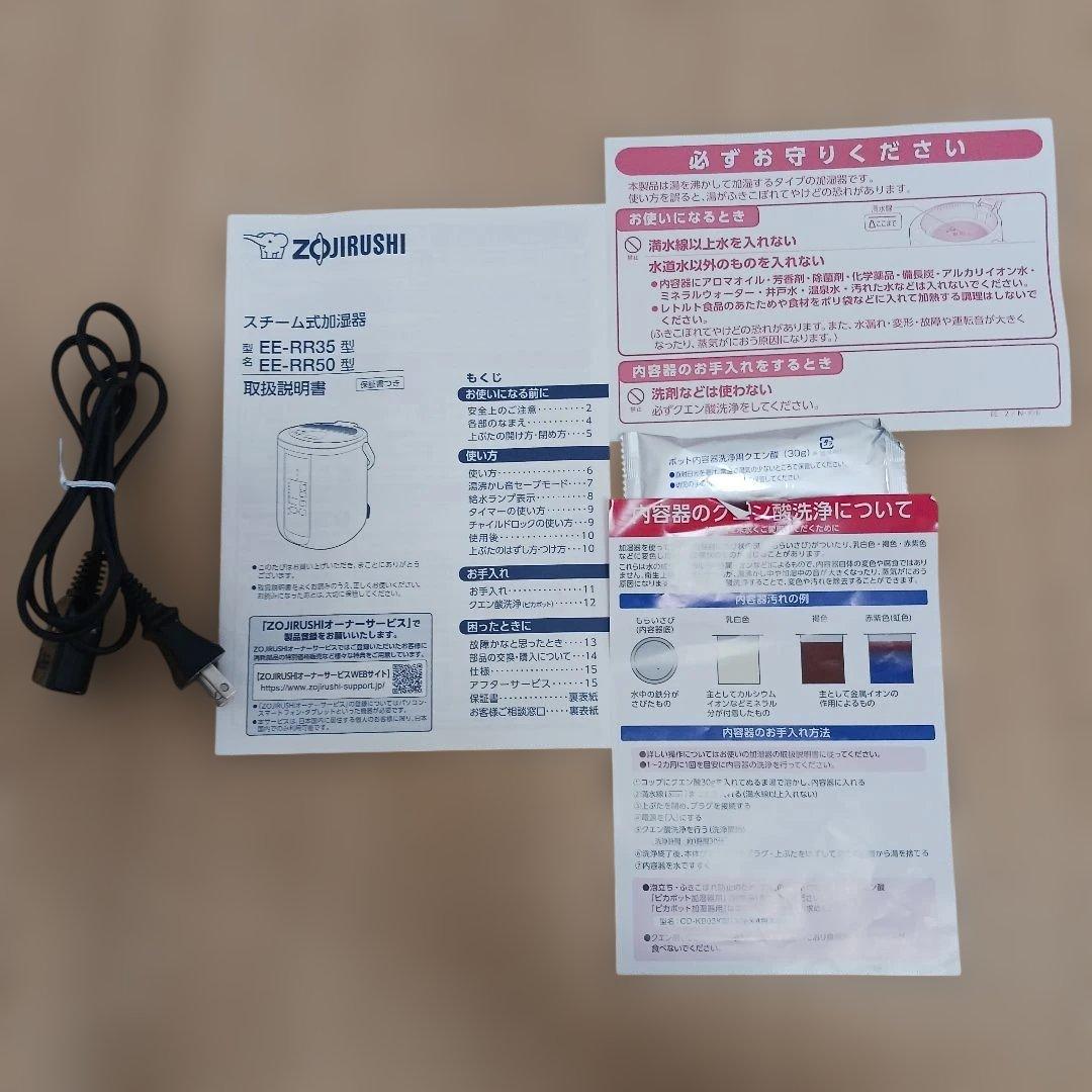 【美品】ZOJIRUSHI 象印　スチーム式加湿器　2022年度製
