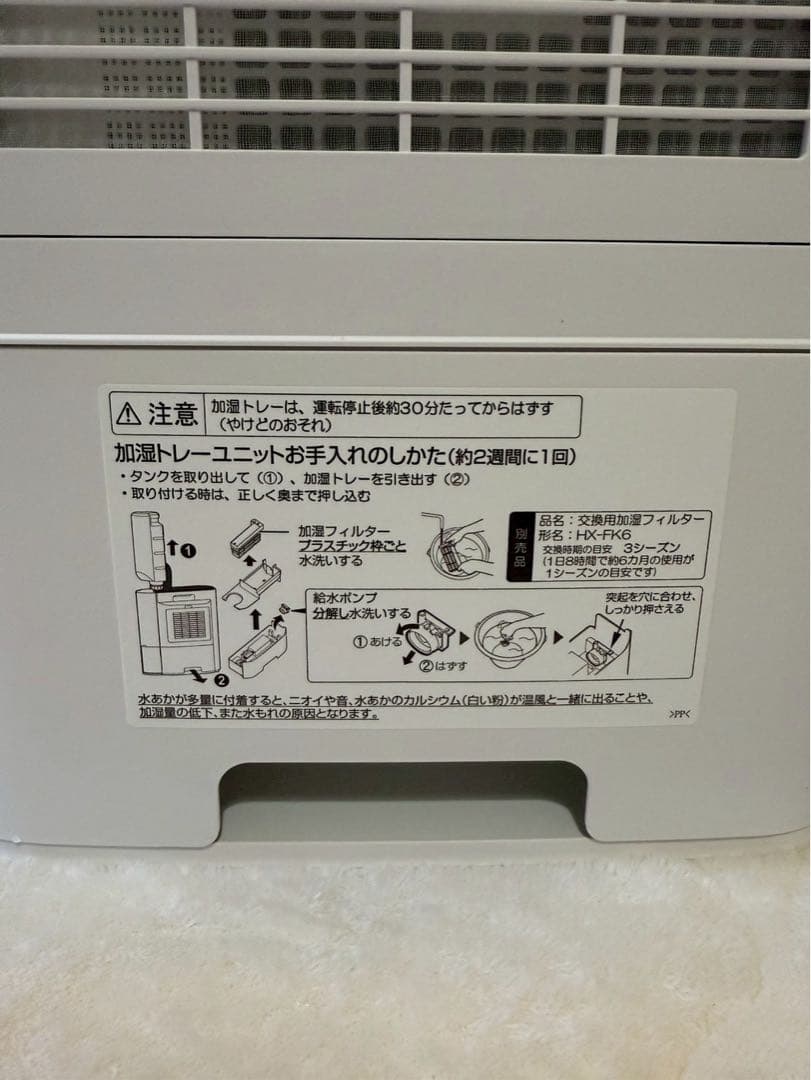シャープ 加湿 セラミックファンヒーターHX-PK12-W