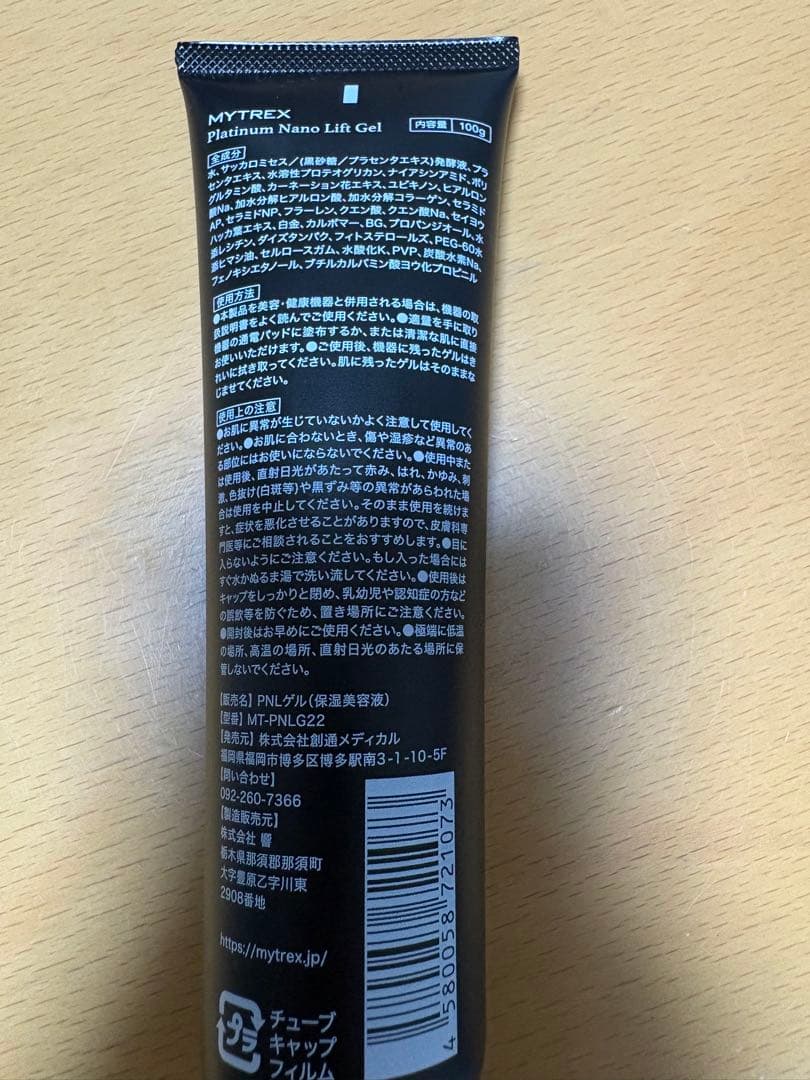 MYTREX PROVE フェイス用アタッチメント