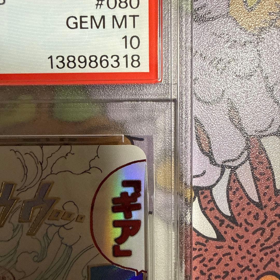 最安値　ギア2 R-P [OP11-080](ブースターパック「神速の拳」)