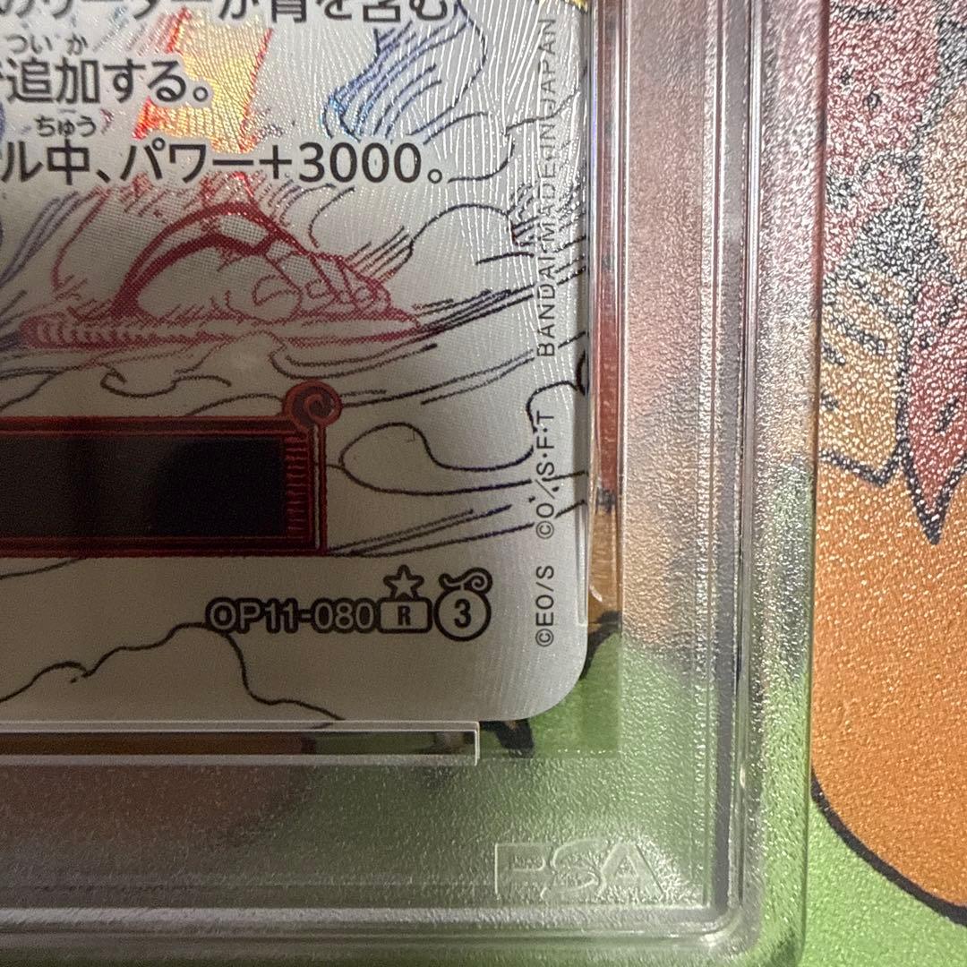 最安値　ギア2 R-P [OP11-080](ブースターパック「神速の拳」)