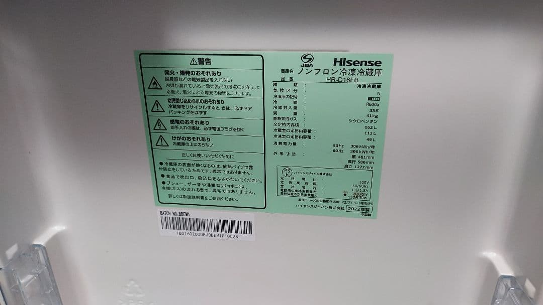 【もうすぐ出品終了】ブラック2ドア冷凍冷蔵庫