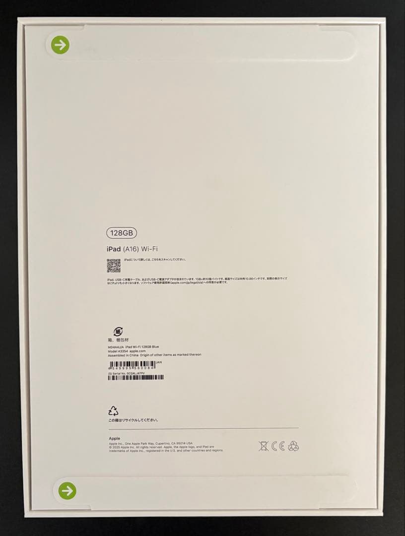 新品未開封品 iPad A16 128GB（第11世代）
