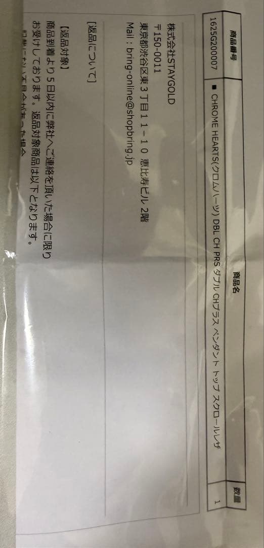 CHROME HEARTS (クロムハーツ) ダブル CHプラスペンダントトップ